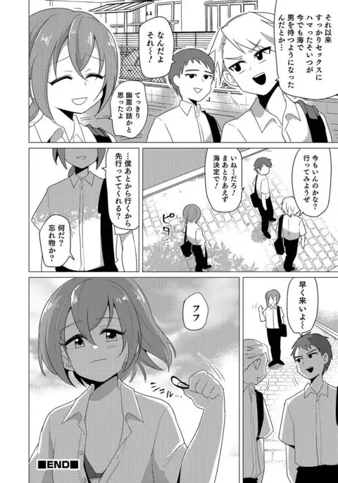 Otokonoko Heaven's Door 6