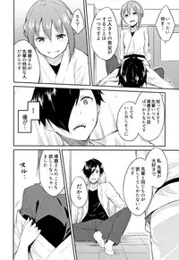 [Mikaze Takashi] Hime-sama Erabi