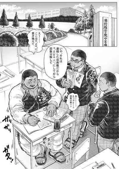 Bouzu hae Kake Kawa Kamuri 14