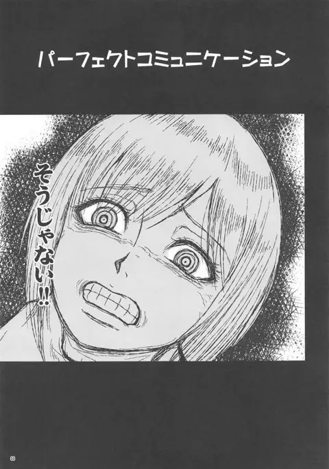 [Buranko Shinshi Mikunyan de Nukunyan Nihatsume