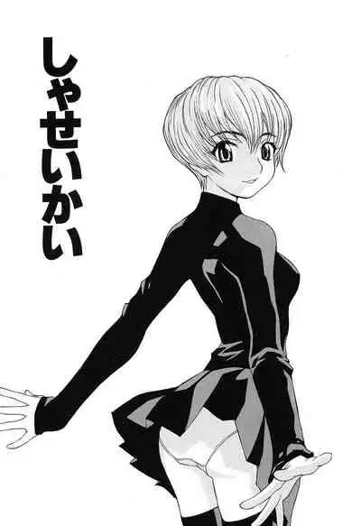 [Ra-Kailum] Aa! Onee-sama - Oh! My Sister