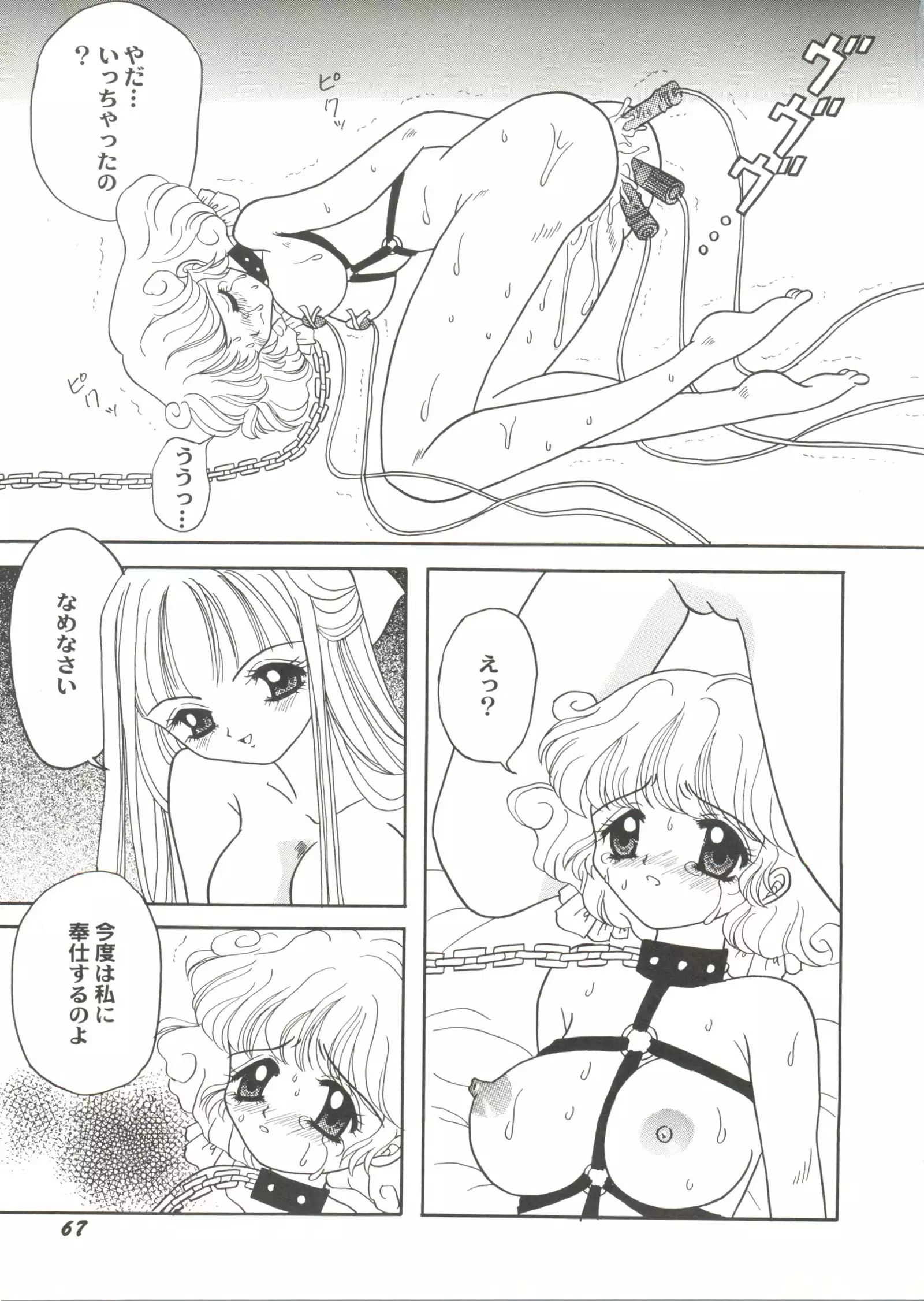 Doujin Anthology Bishoujo Gumi 2