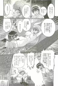 [Kamitou Masaki] Magen Senshi Raystar II Kanketsuhen