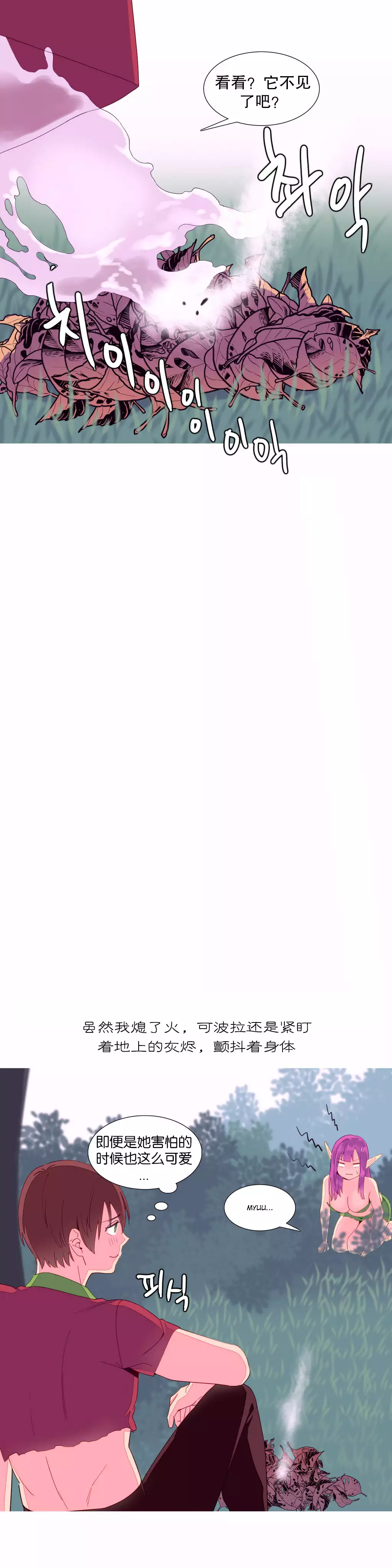 A World that I Rule | 我统治的世界 Ch.1-19