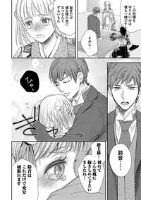 [Aoyama Alto] Otoko Oiran Hatsumono Naburi