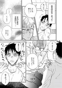 [Anthology] EROTORO R18 ~Hatsukoi~