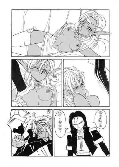 Deed ga Nobanashi Re-vival 1