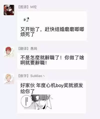 Office no Hyou | 办公室里的猎豹 1-5