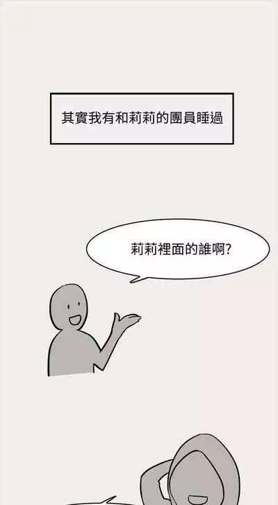 清純偶像的深夜直播 1-12