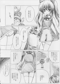 (C73) [Fukunoren (Yukiwo)] Chocolate factory (Quiz Magic Academy)