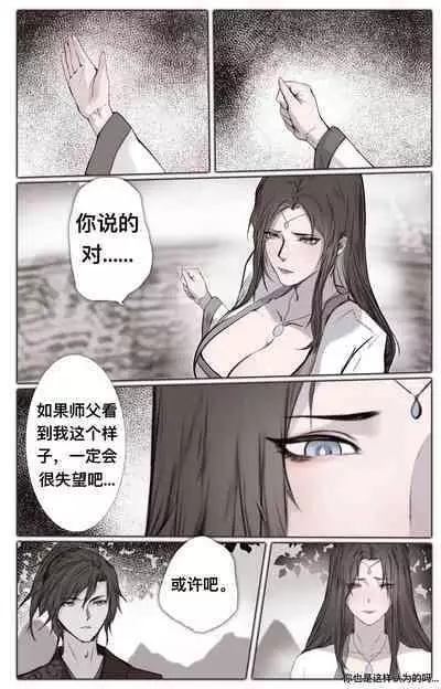 白衣剑仙第二章