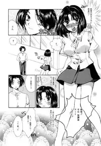 [Yumiya Yukarigawa] Femme Fatale