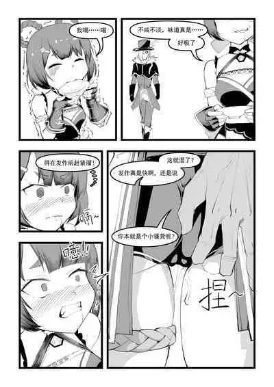 Saluky作品百宝箱（明日方舟·原神等H合集版）