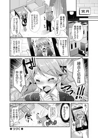 [Katase Nano] Kyonyuu Ojousama no H na Shakai Benkyou Ch. 1-2