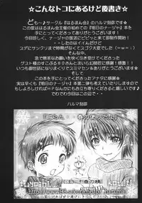 [Harumankai] londondon yori haretara pari (Ashita no Nadja)