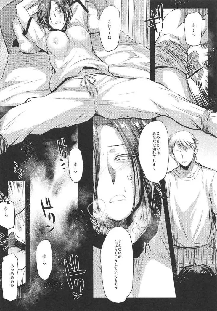 Nogami Saeko Kikiippatsu!! -Saishuushou-