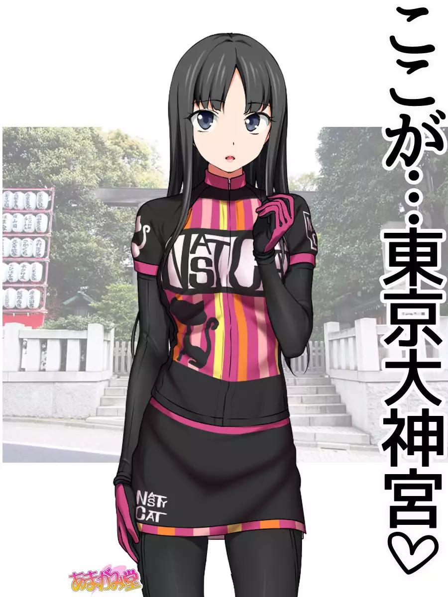 Nanase-chan NTR! Jitensha Diet Hen Ch. 41.3-45