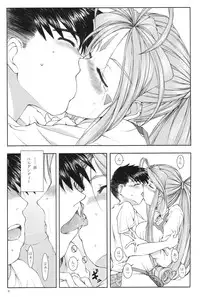 (C69) [Artron (Shima)] Mellow Goddess (Ah! Megami-sama)