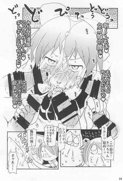 Suitekiya 10 Shuunen Kinen no Hon