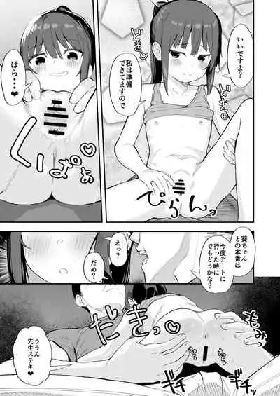 Kendou ga Tsuyoi dake de wa Otona ni wa Kanaimasen