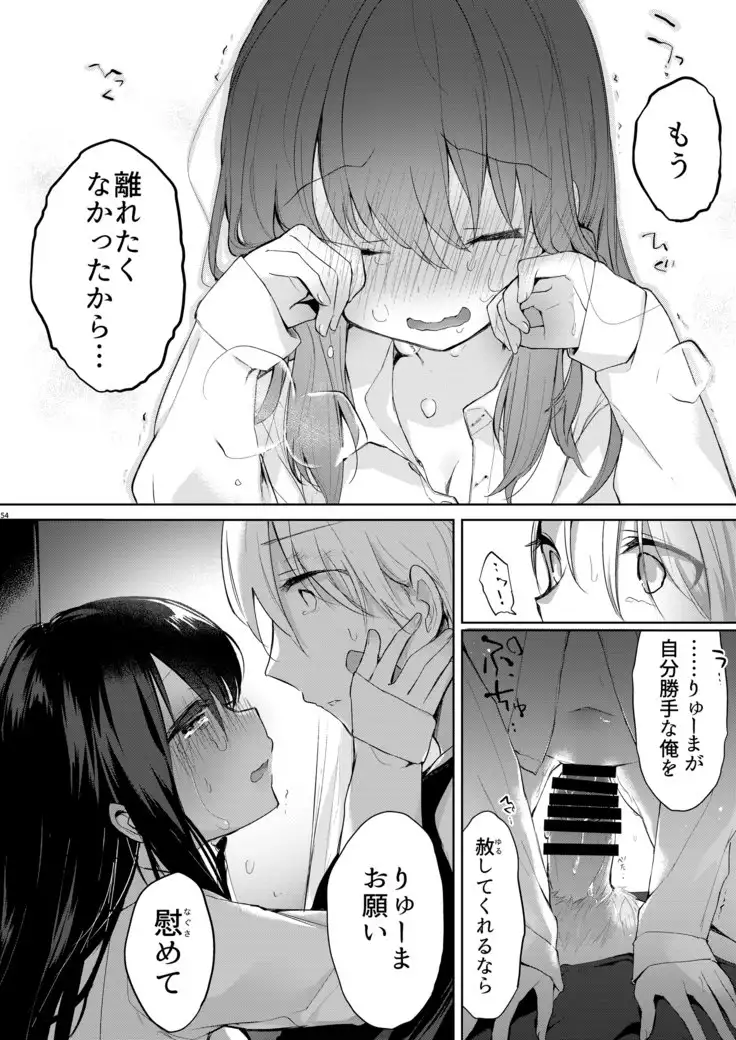 Yukata to Rape to Aniki to Ore to. -Kanzenban-