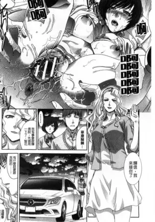 Kazoku Soukanzu | 家族插姦圖