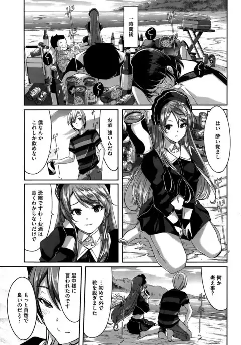 Reika wa Karei na Boku no Maid Ch. 1-8