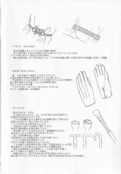 [Madou Shiryoushitsu (Arashi-D-Akira, emina)] Lime (Touhou Project)