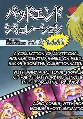 [Heroine Engineering (TAREkatsu)] Bad-end simulation Vol. 2 add'l (Bishoujo Senshi Sailor Moon) [English] [Kuraudo]