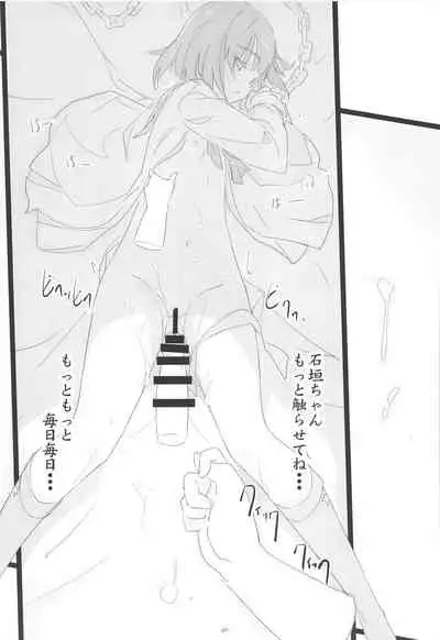 Korokoro-Manman II Korokoro:P Soushuuhen II