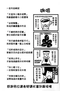 [Ishikawa Kingyo] Nigerarenai Houkago | 逃不掉的淫猥放課後 [Chinese]