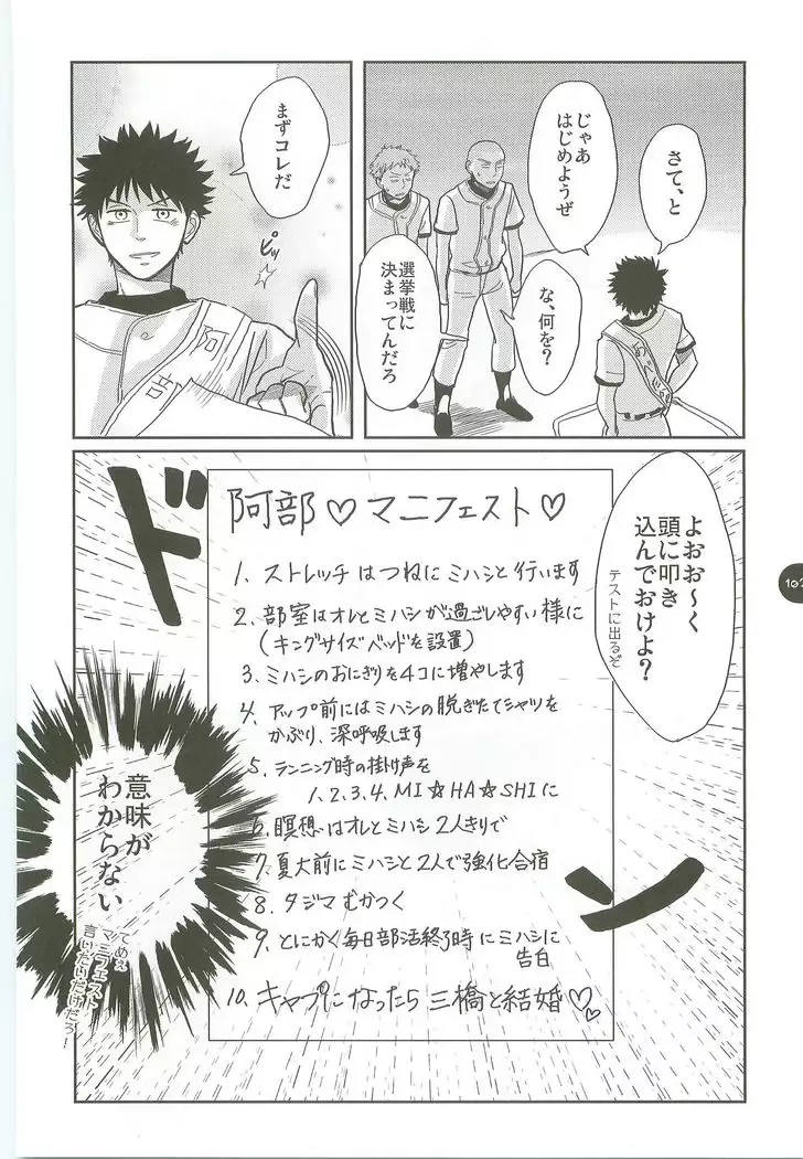 Abeya no Matome 2005-2008