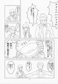 (SC54) [Nise Akasha Kai (Uyuu, Yamanashi Rei)] Tottemo Hentaide Erotic?! (Steins;Gate)