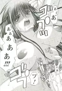 [Toumei Mieru] Inkou Bible