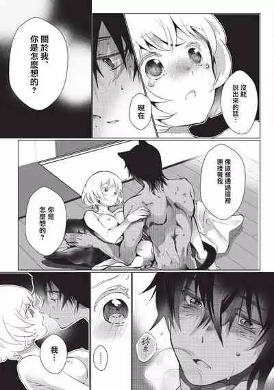 Kuroneko Kareshi〜Hatsujyouki Kemono no Zetsurinn H ni Gocyui！！～ | 黑猫男友～请注意发情期野兽带来的绝顶h！！～ Ch.1-2