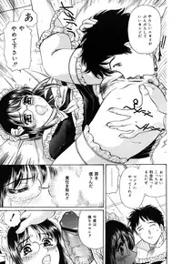 [Jun Fujita] Cosplay Furin Tsuma