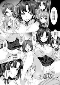 [Amamiya Mizuki] Seinaru Miko Shimai (2D Comic Magazine Otoko ga Kawareru Gyaku Ningen Bokujou Vol. 2) [Chinese] [M系資源聚合漢化組] [Digital]