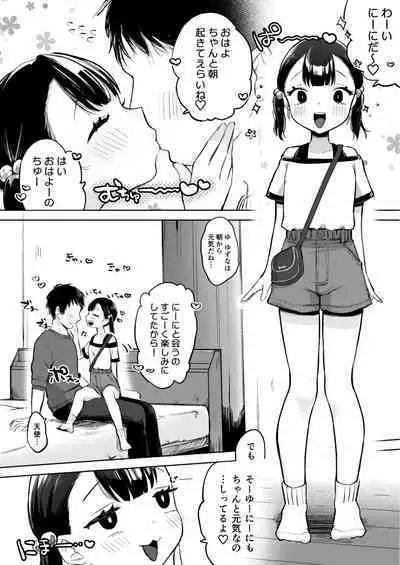 Onii-chan Gyutte shite