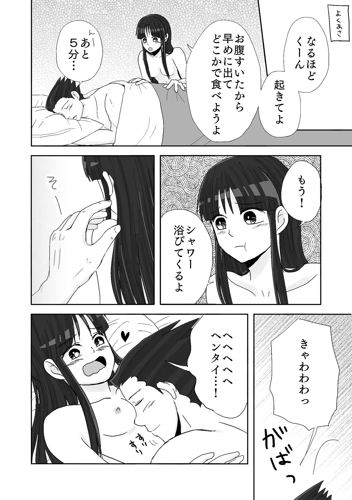 NaruMayo R-18 Manga