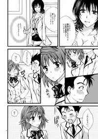 [Hyogetsu (Momonoki Fum)] Toriko of the Riko (To LOVE-Ru) [Digital]