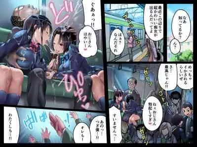 JK Nakadashi Chikan Densha