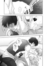 [chocoholic (Satouori)] Miryoku ga Sugoi yo (Gintama) [Digital]