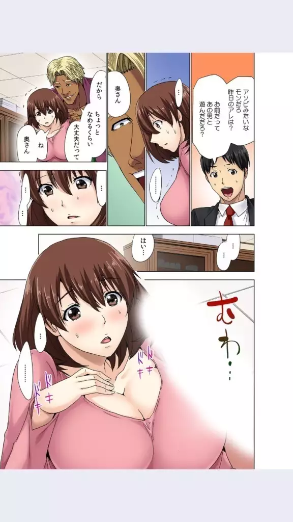 hitozuma koukan game