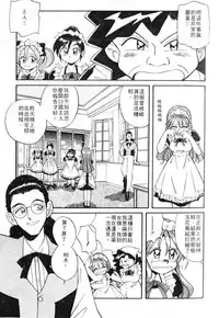 [Otokawa Kazuki] Tiny BLUE [Chinese]