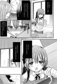 [Sangatsu Sanichi] Mikansei Shoujo Hen
