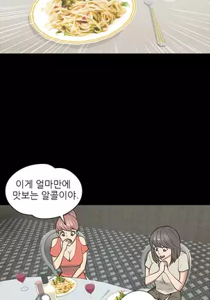 The Secret of Clam Island Ch.0-27