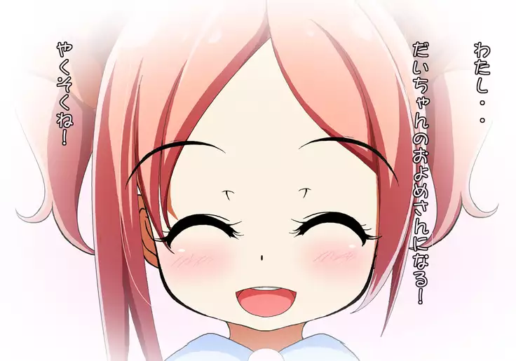 Tegome 7 Ren'ai < Kankei I