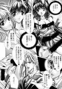 [Araki Kyouya] Haitoku no Scenario