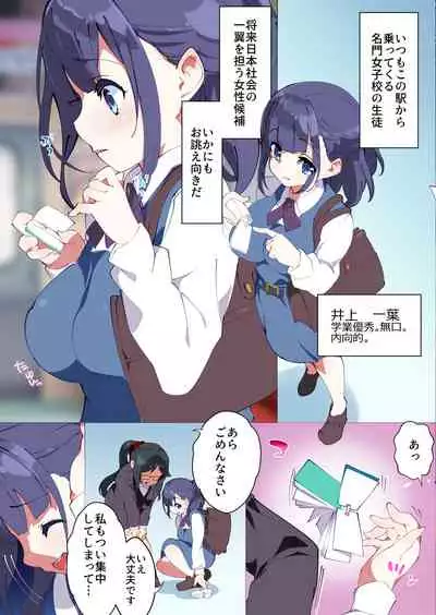 Otokogirai o Kojiraseta Onna ni Chinko Hayashite Mita Kekka