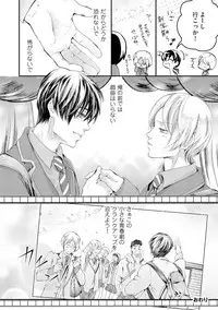 [Kanzaki Yuzu] Nijiiro no Kimi ga Suki